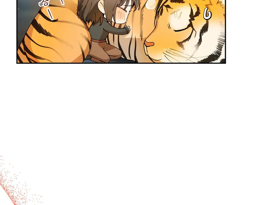 《和猛虎大人的恋爱旅行》第3话 不错的同伴 第166页