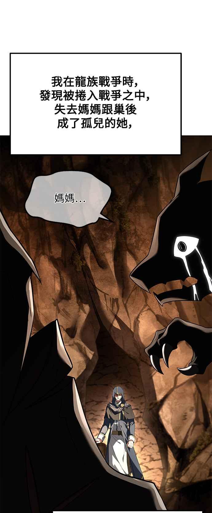 《异世界的美味魔法》第3话 第32页