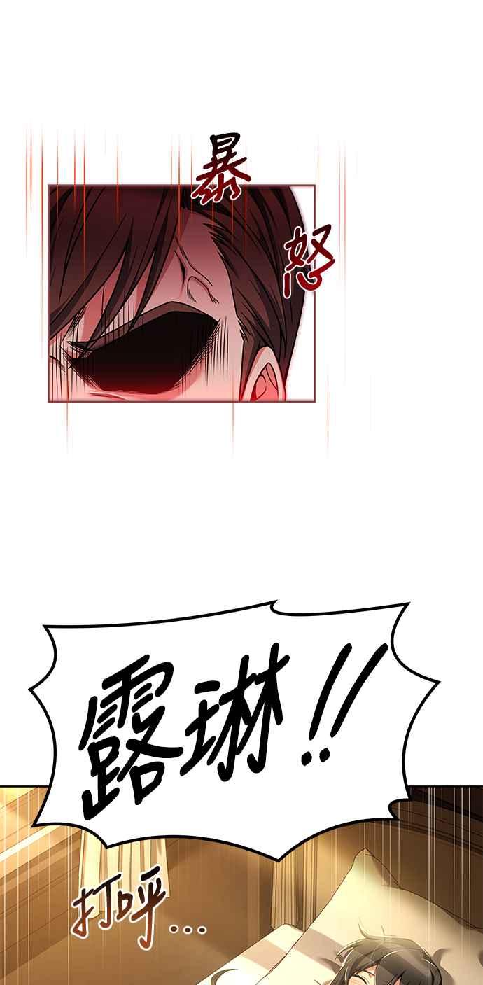 《异世界的美味魔法》第3话 第21页