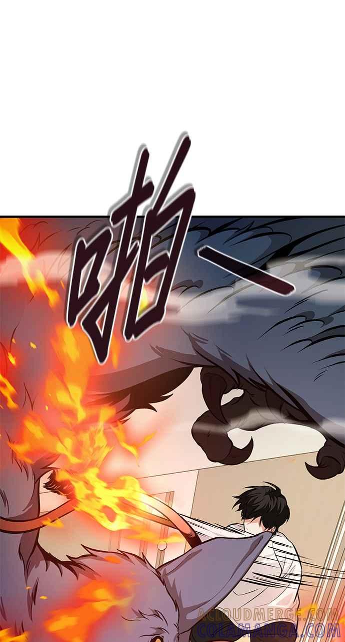 《家之王者》第3话 第67页