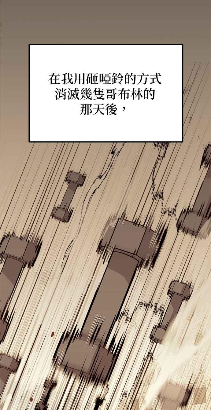 《家之王者》第3话 第8页