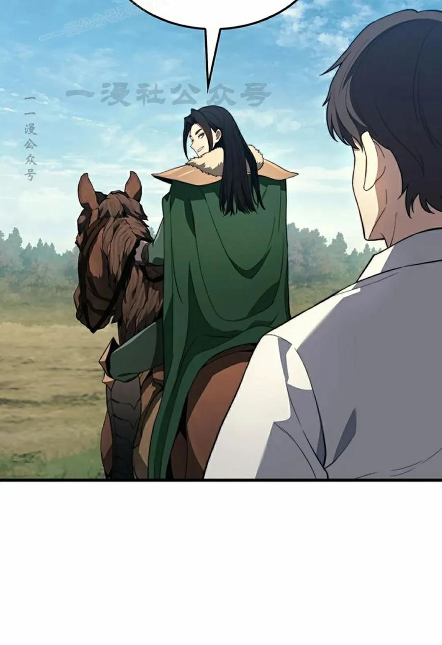 《毁灭级死亡骑士回归》第30集 第50页