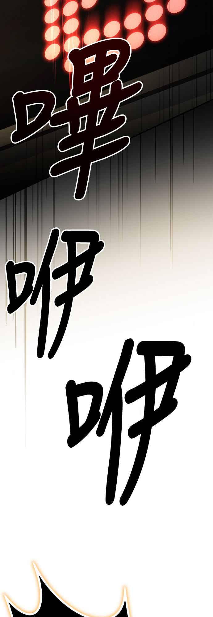 《特性废角金战士》第30话 第95页