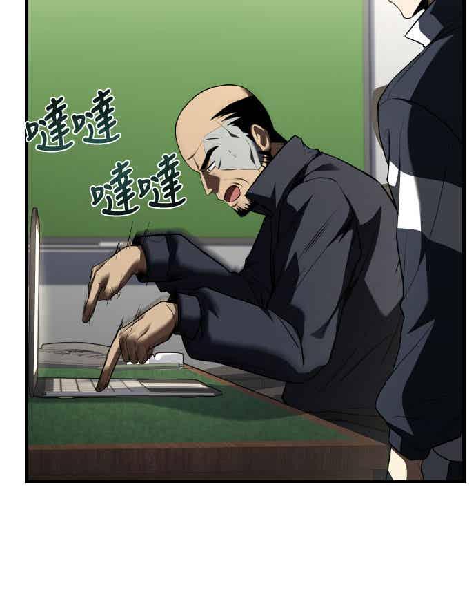 《特性废角金战士》第30话 第4页