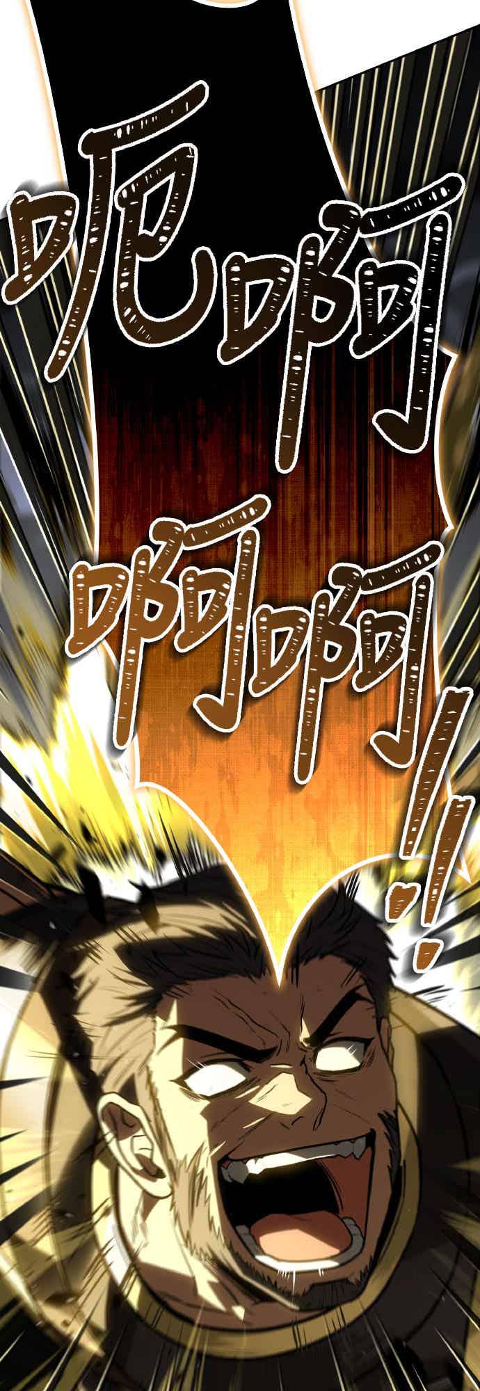 《特性废角金战士》第30话 第96页