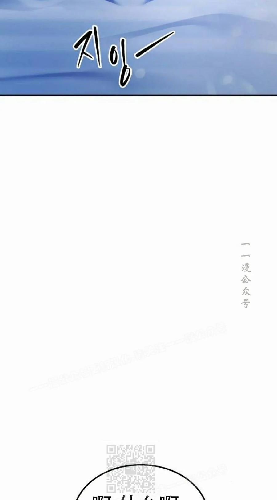 《C级不死坦克回归》第30集 第139页