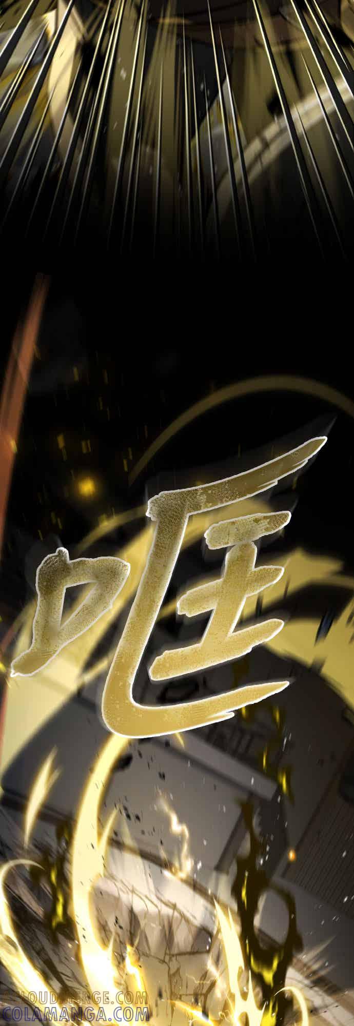《特性废角金战士》第30话 第97页