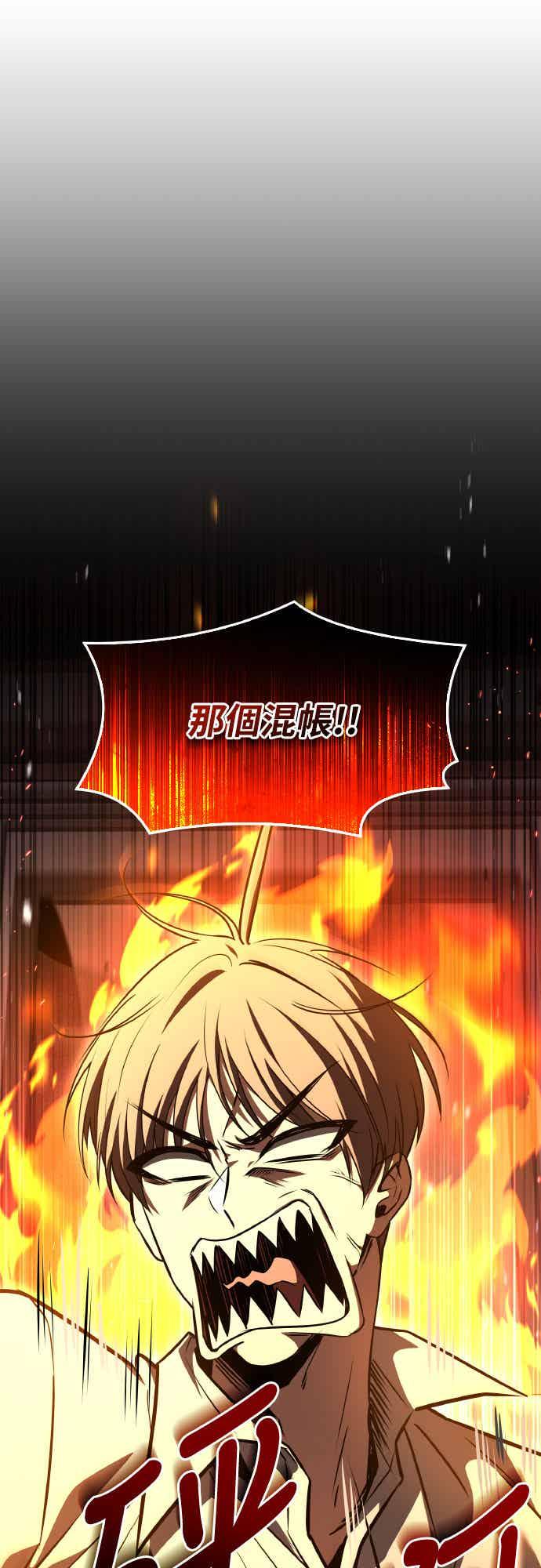 《特性废角金战士》第30话 第20页