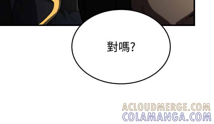 《特性废角金战士》第30话 第69页