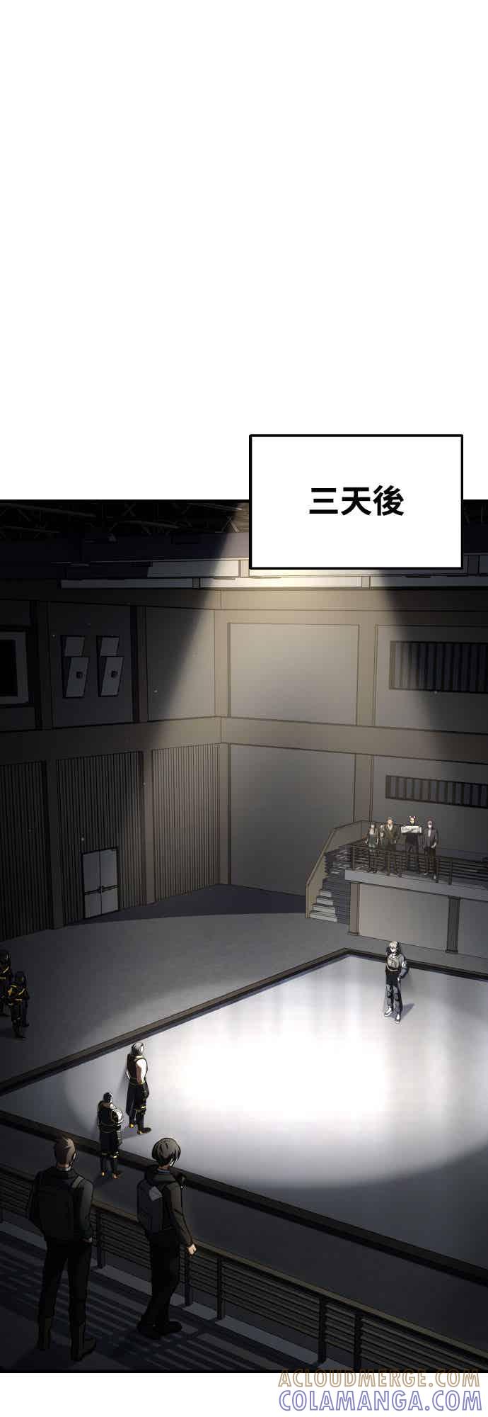 《特性废角金战士》第30话 第45页