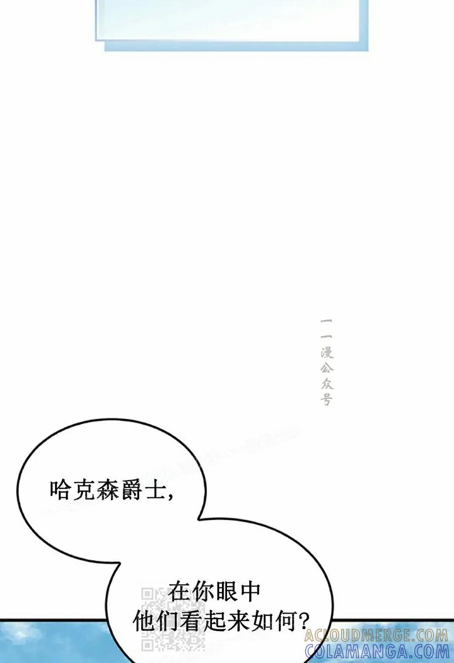 《毁灭级死亡骑士回归》第30集 第49页