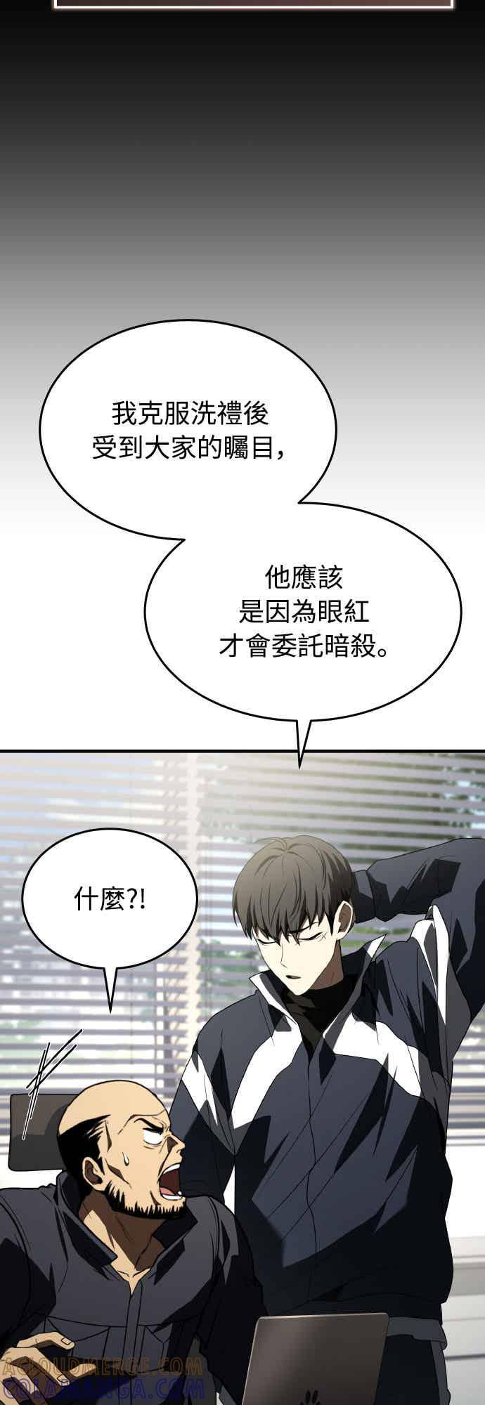 《特性废角金战士》第30话 第13页