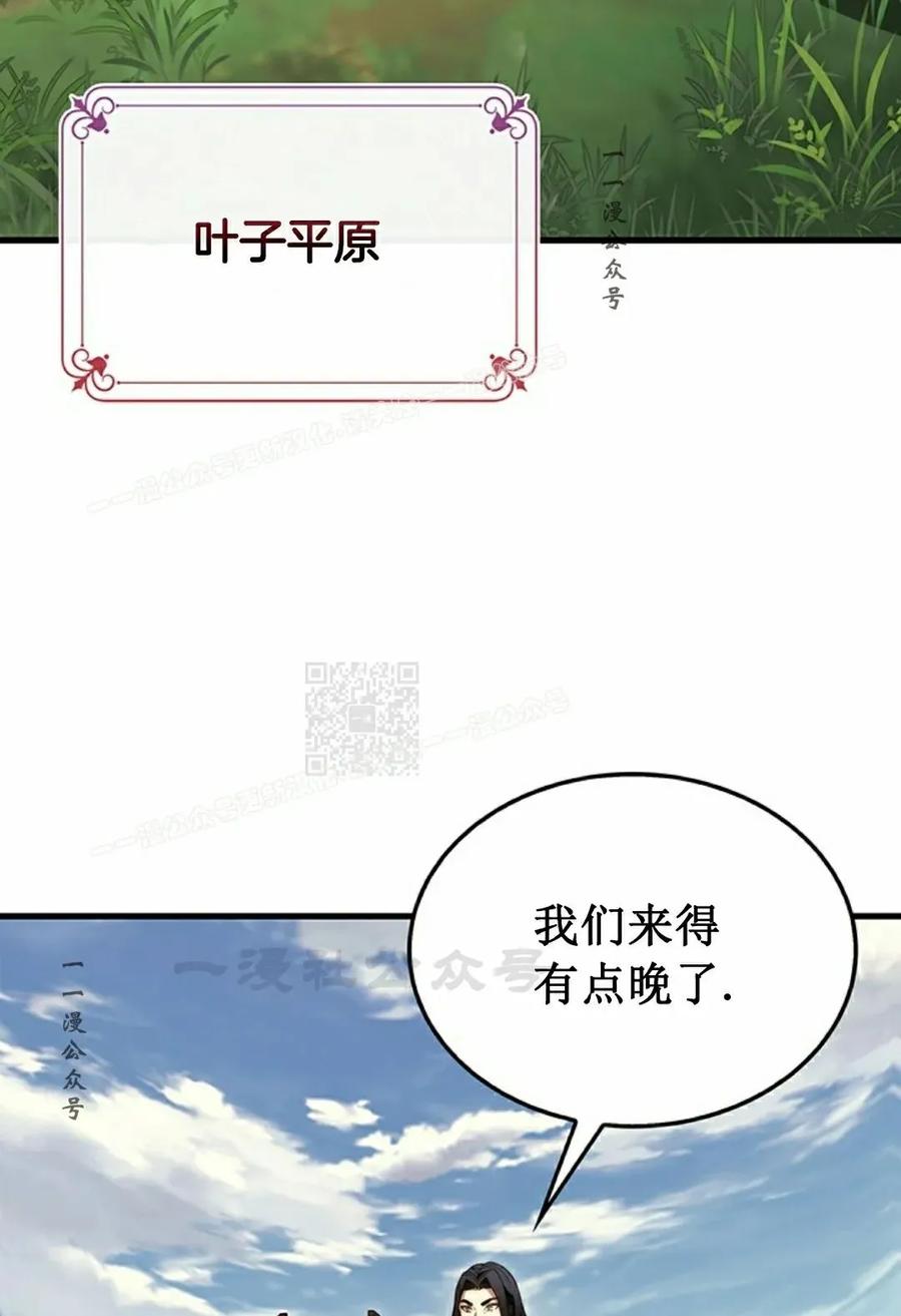 《毁灭级死亡骑士回归》第30集 第47页