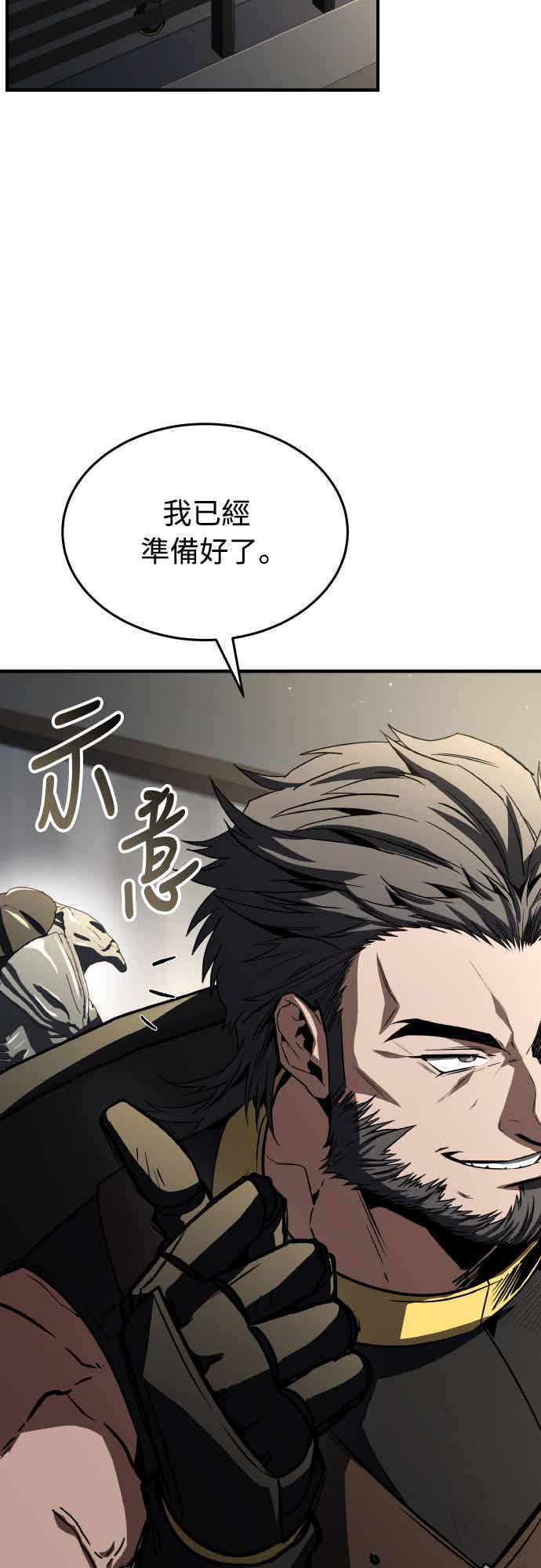 《特性废角金战士》第30话 第75页