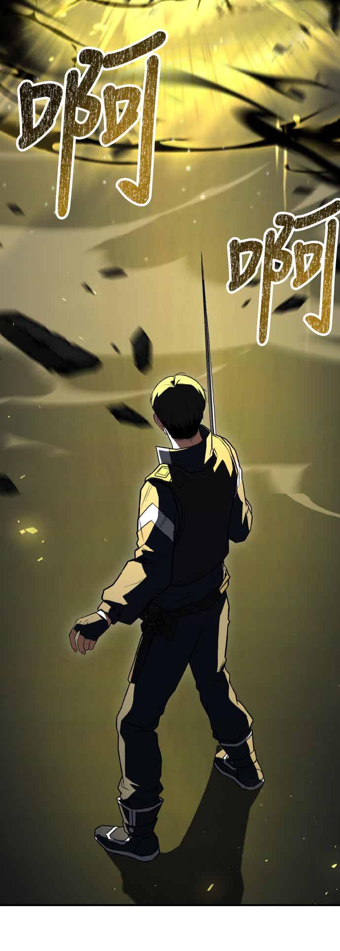 《特性废角金战士》第30话 第91页