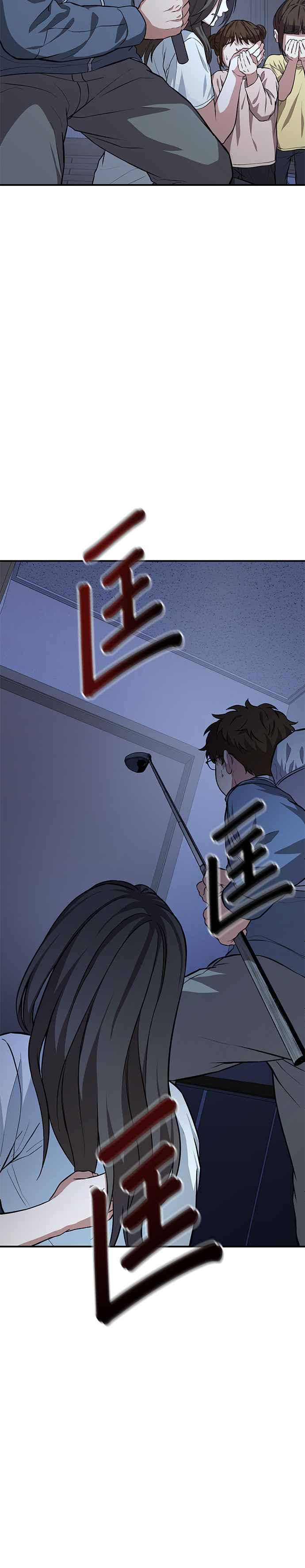 《家之王者》第4话 第83页