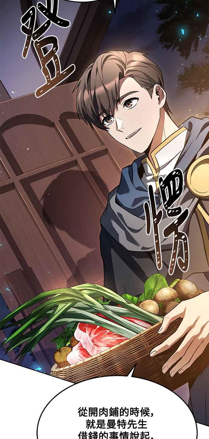 《异世界的美味魔法》第4话 第30页
