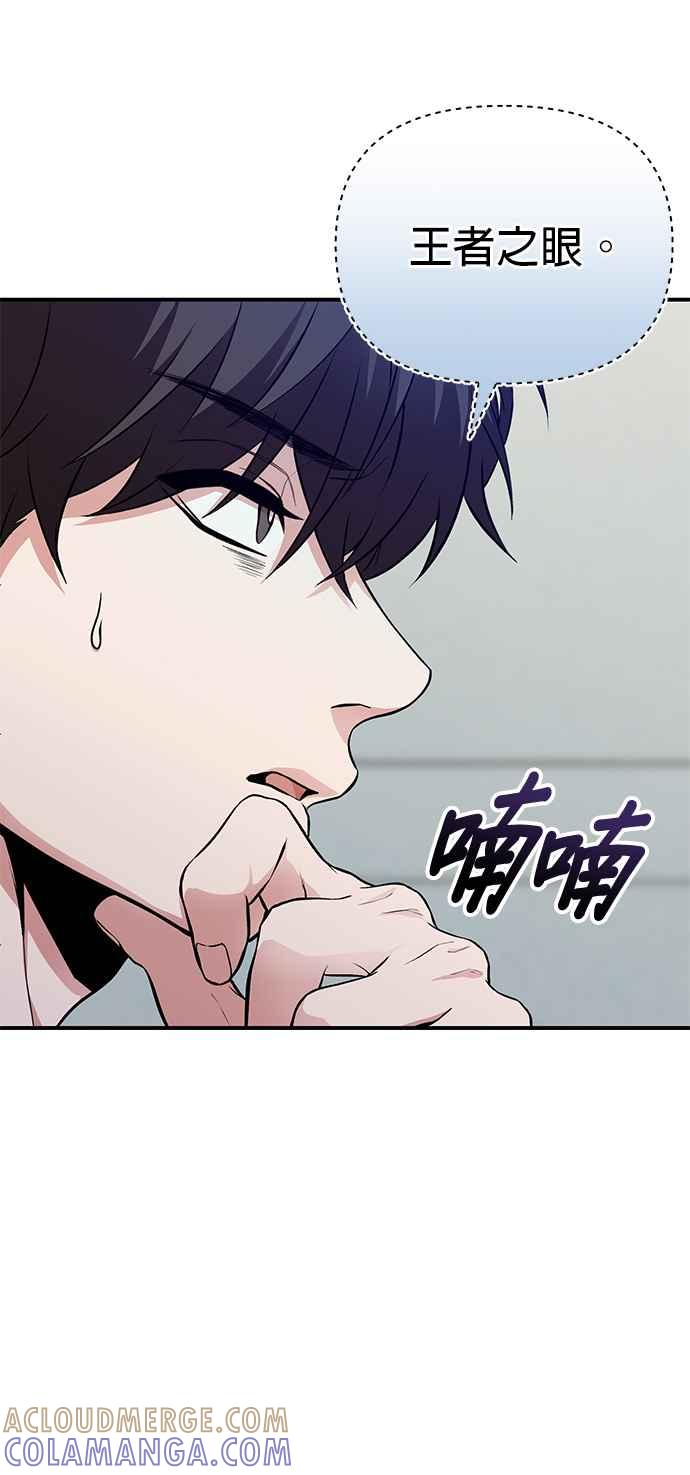 《家之王者》第4话 第34页