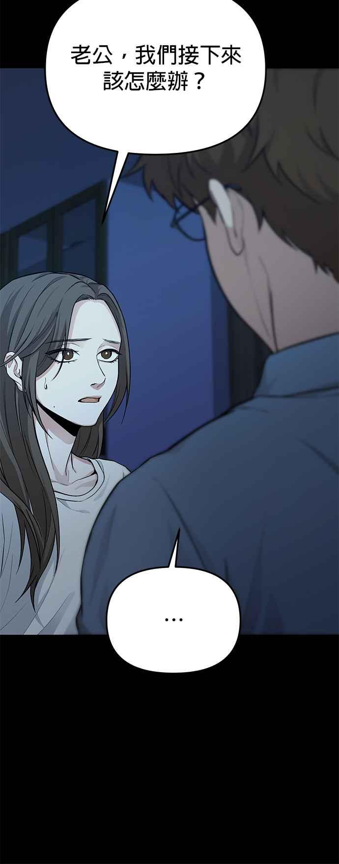 《家之王者》第4话 第38页