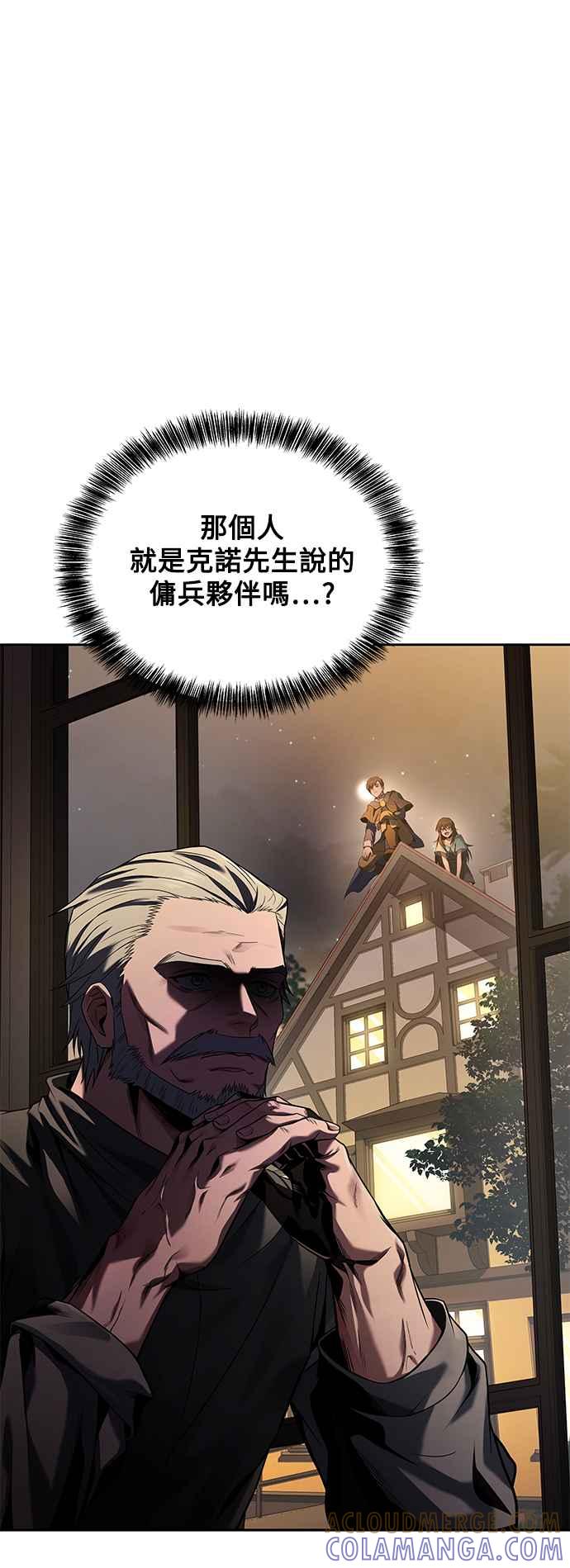 《异世界的美味魔法》第4话 第4页