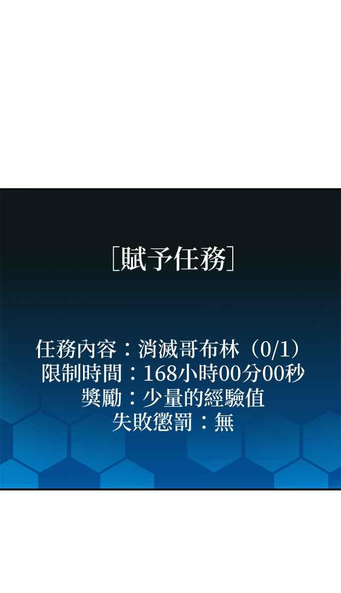 《家之王者》第4话 第23页