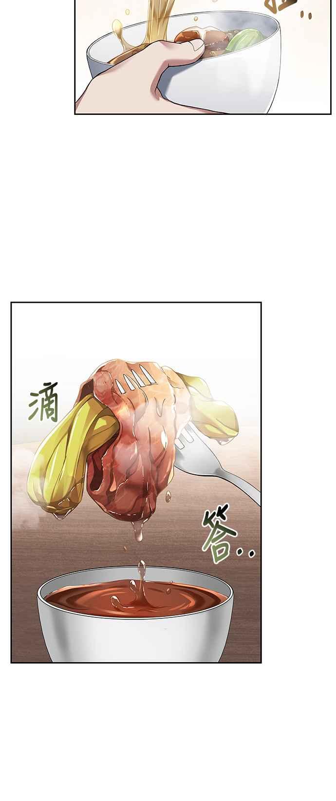 《异世界的美味魔法》第4话 第51页
