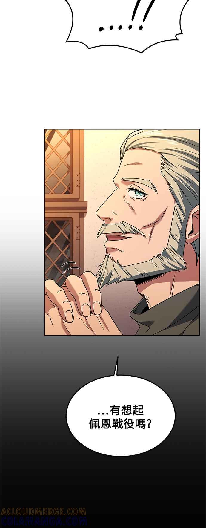 《异世界的美味魔法》第4话 第55页