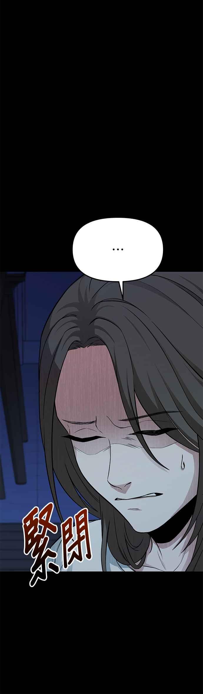 《家之王者》第4话 第45页