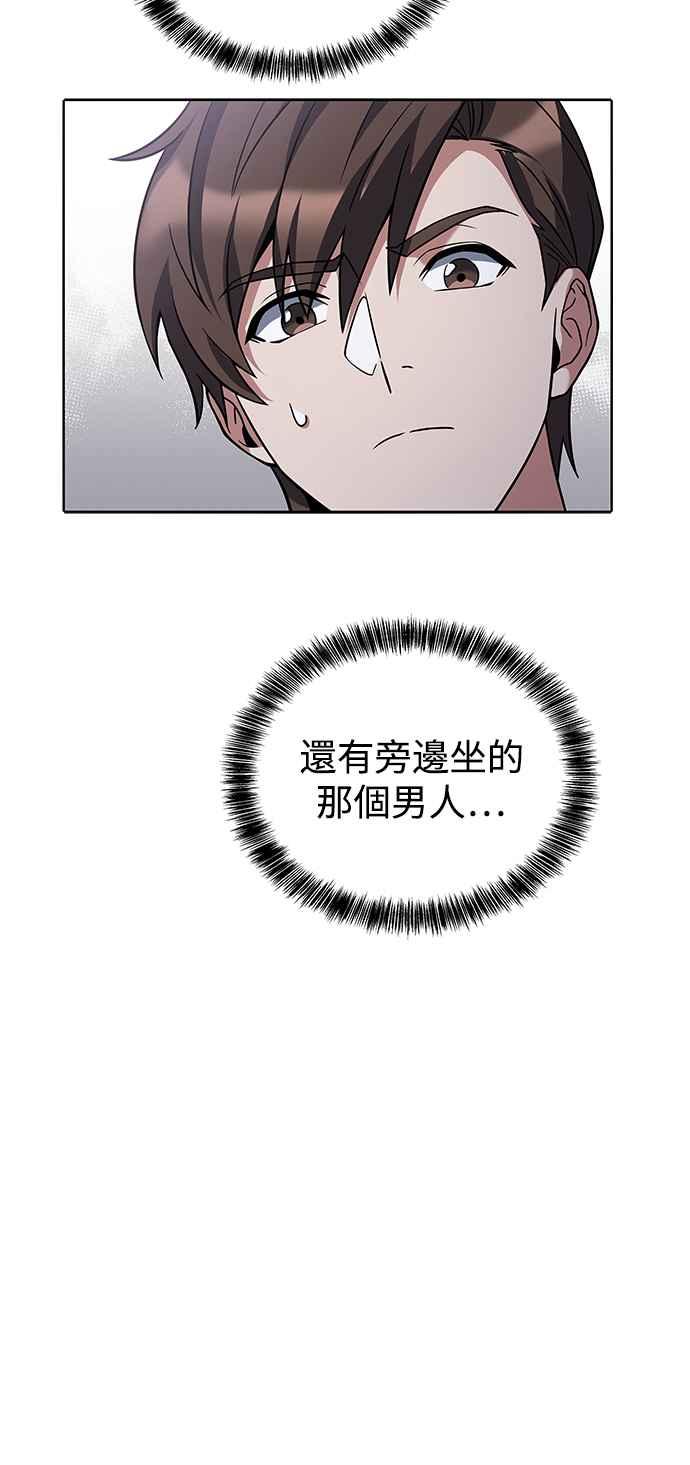 《异世界的美味魔法》第4话 第3页