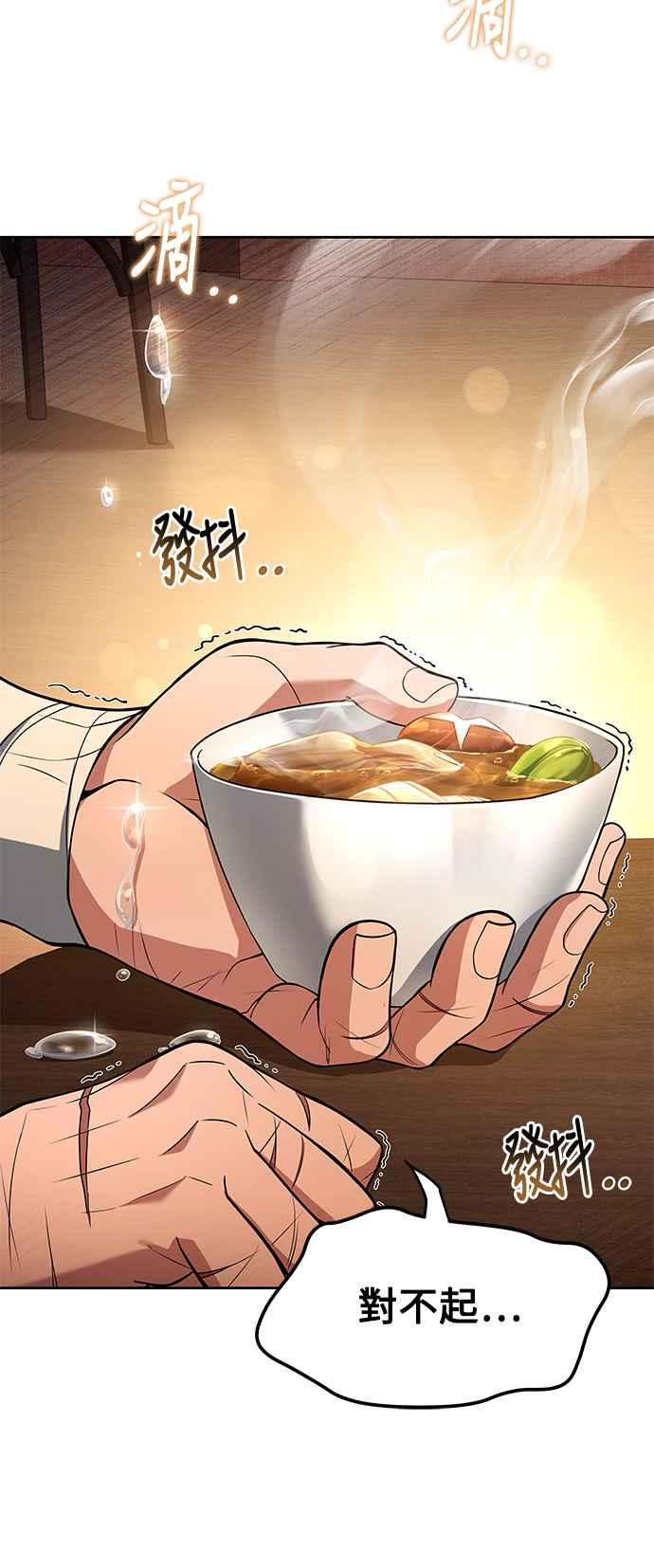 《异世界的美味魔法》第4话 第68页