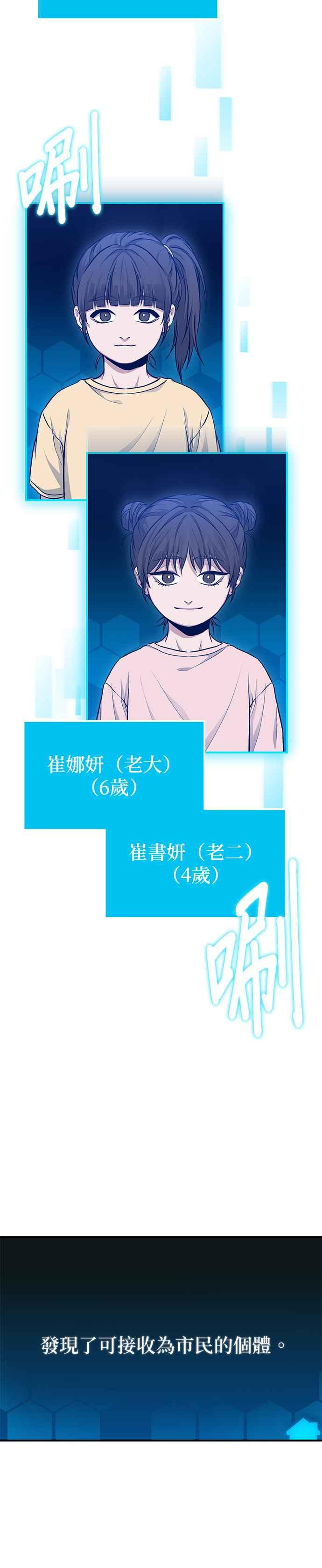 《家之王者》第4话 第6页