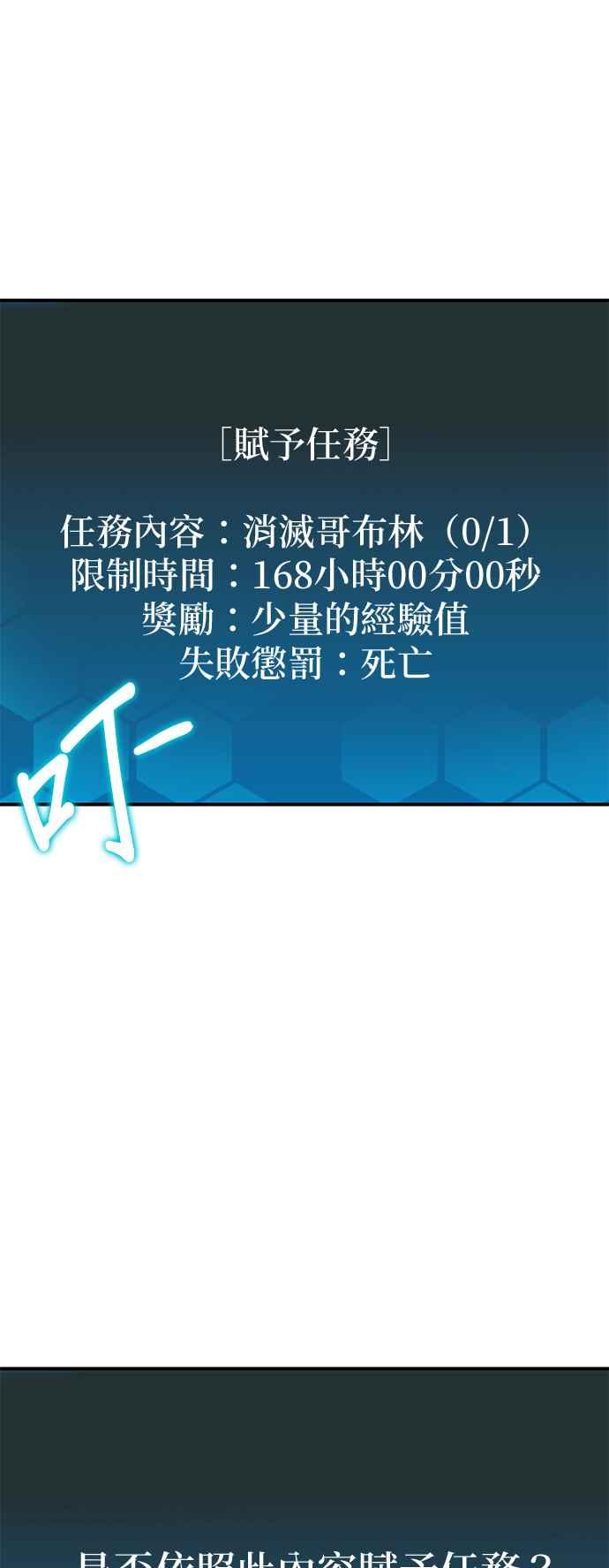 《家之王者》第4话 第27页