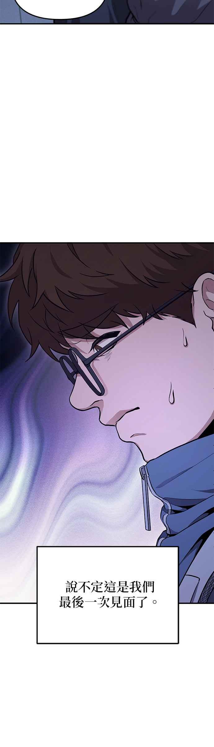 《家之王者》第4话 第75页
