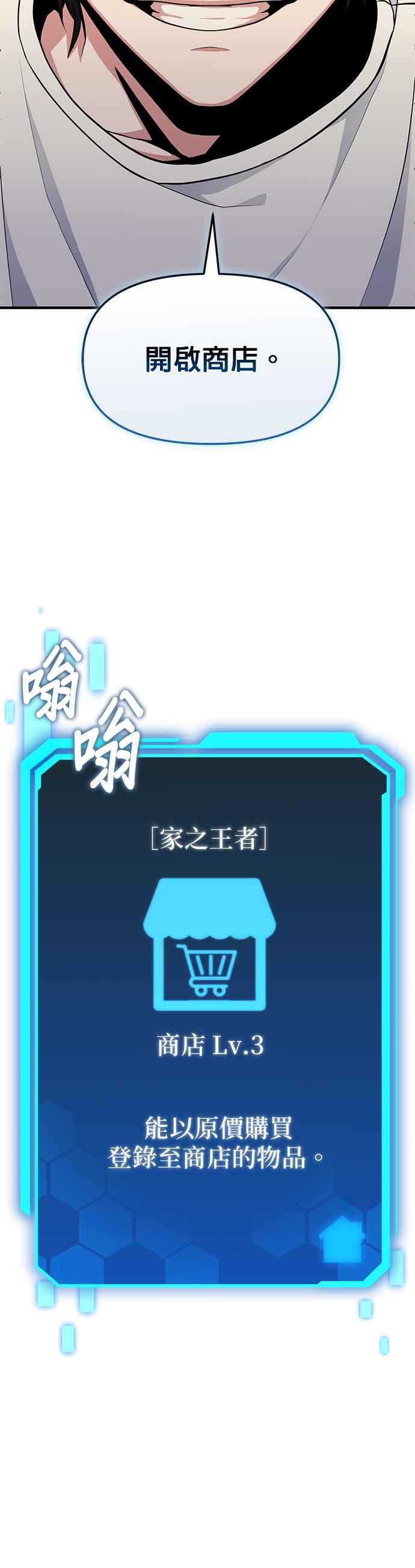 《家之王者》第4话 第57页