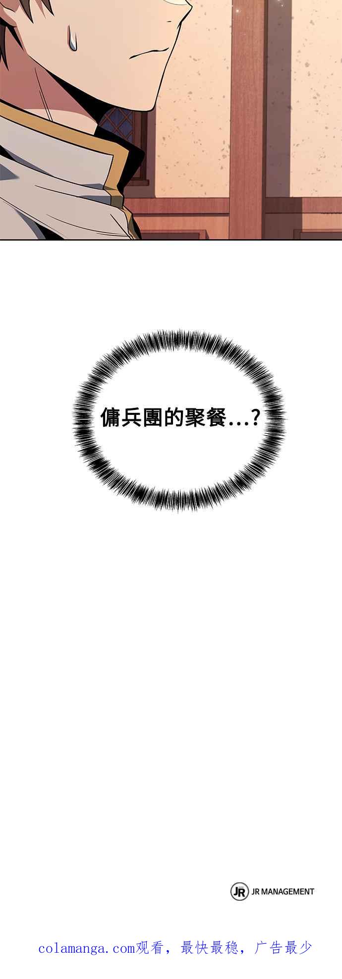 《异世界的美味魔法》第4话 第78页