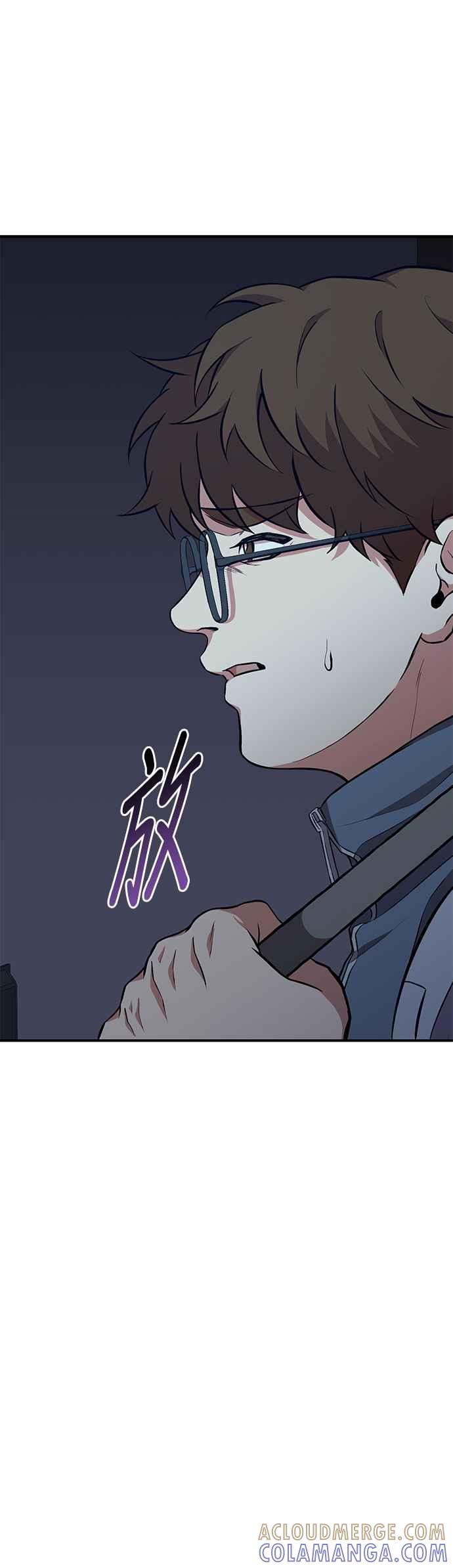 《家之王者》第4话 第85页