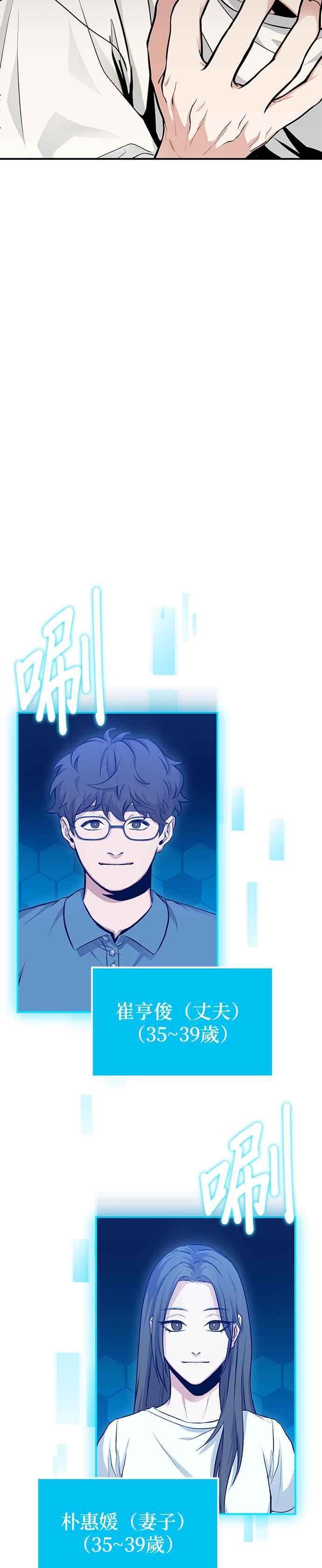 《家之王者》第4话 第5页
