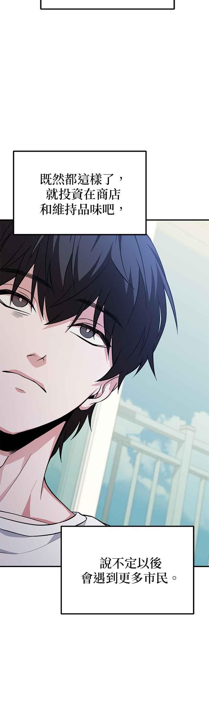 《家之王者》第4话 第54页