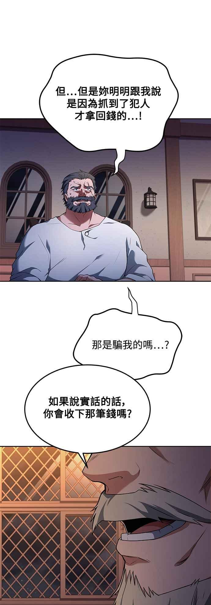 《异世界的美味魔法》第4话 第44页