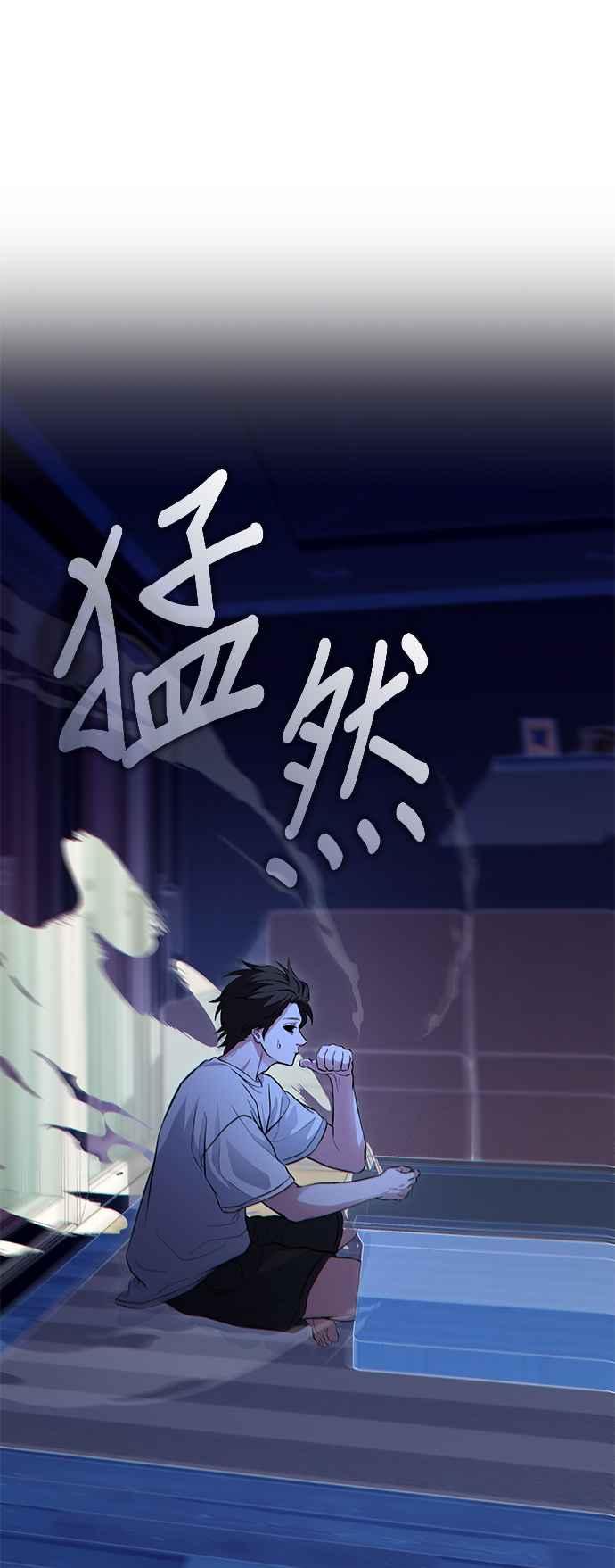 《家之王者》第4话 第35页
