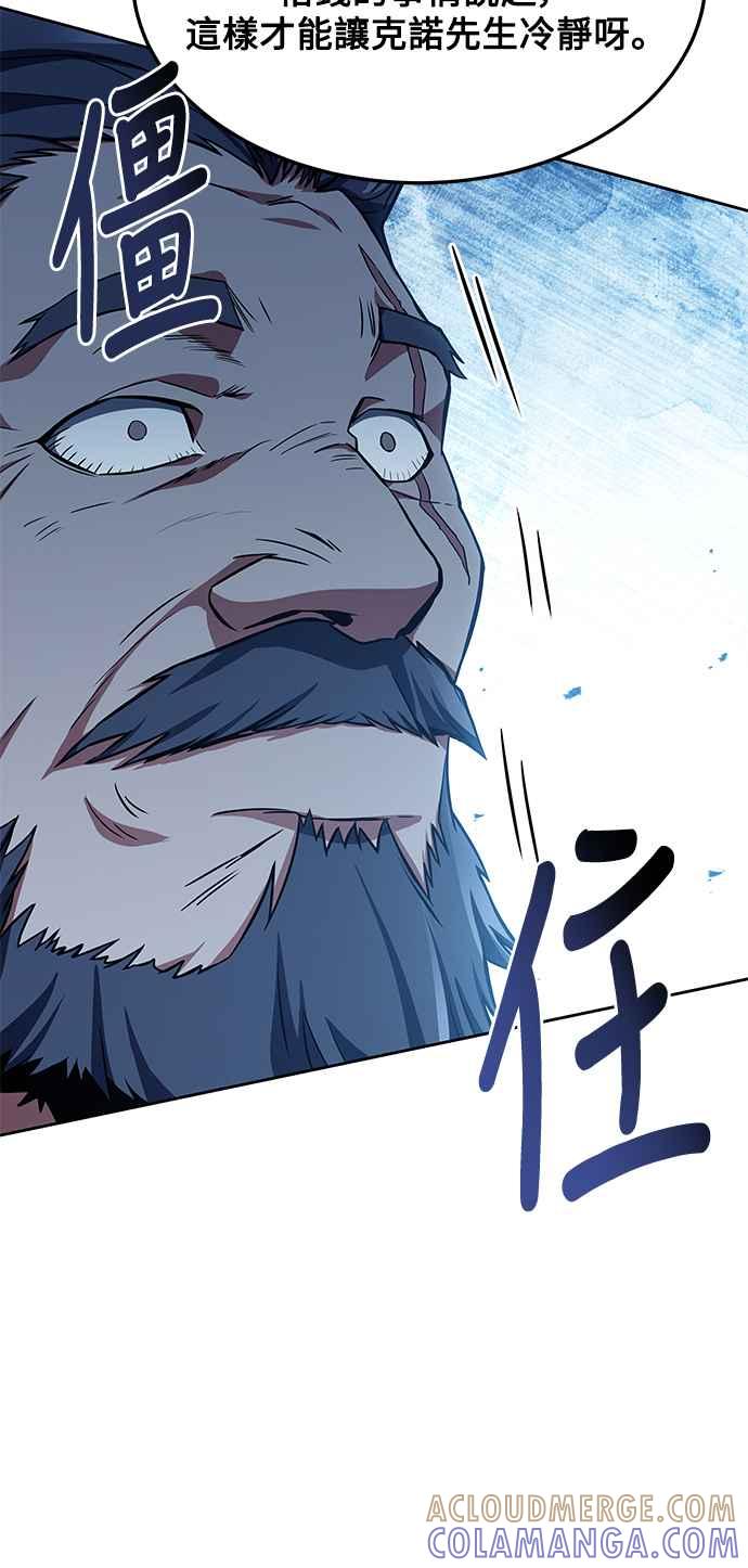 《异世界的美味魔法》第4话 第31页