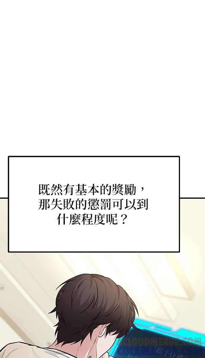 《家之王者》第4话 第25页