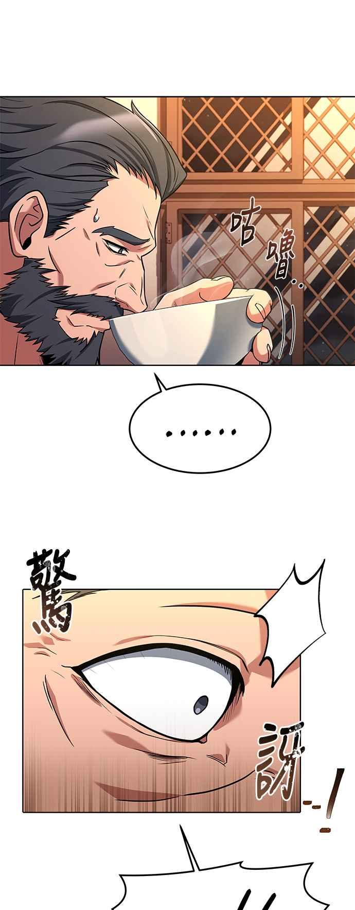 《异世界的美味魔法》第4话 第54页