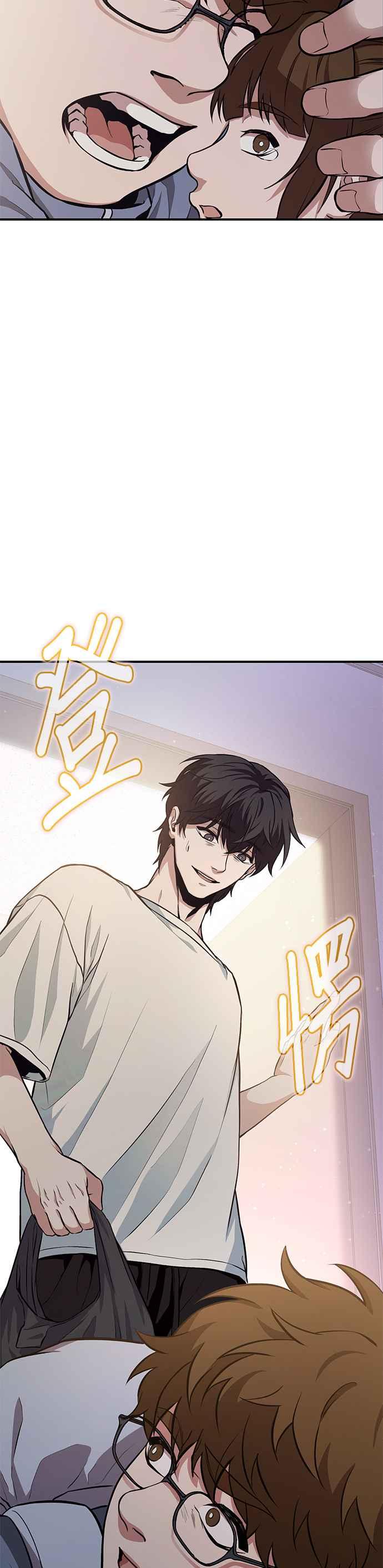 《家之王者》第4话 第89页