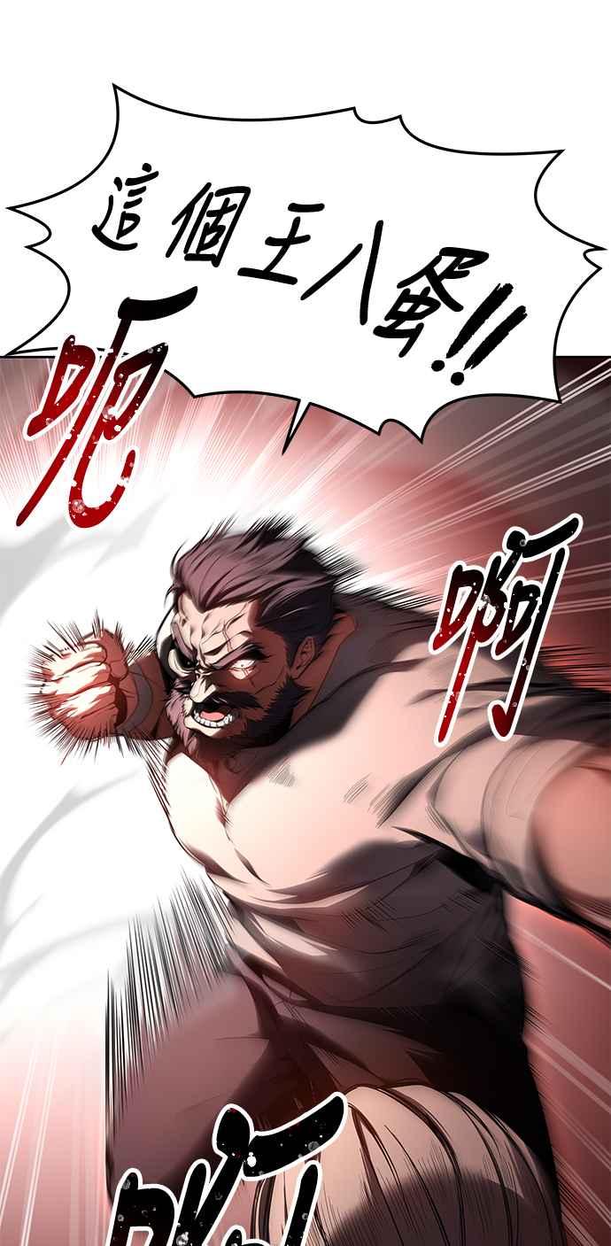 《异世界的美味魔法》第4话 第24页