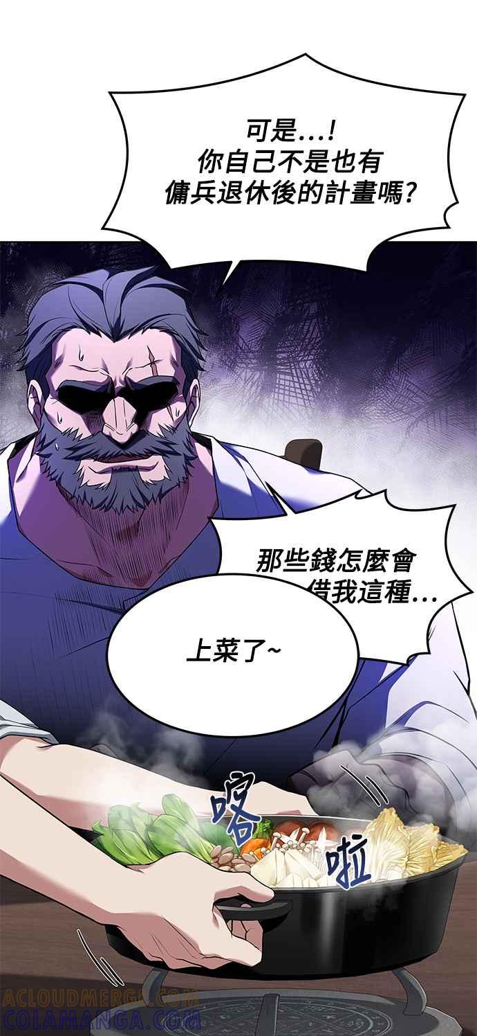 《异世界的美味魔法》第4话 第46页