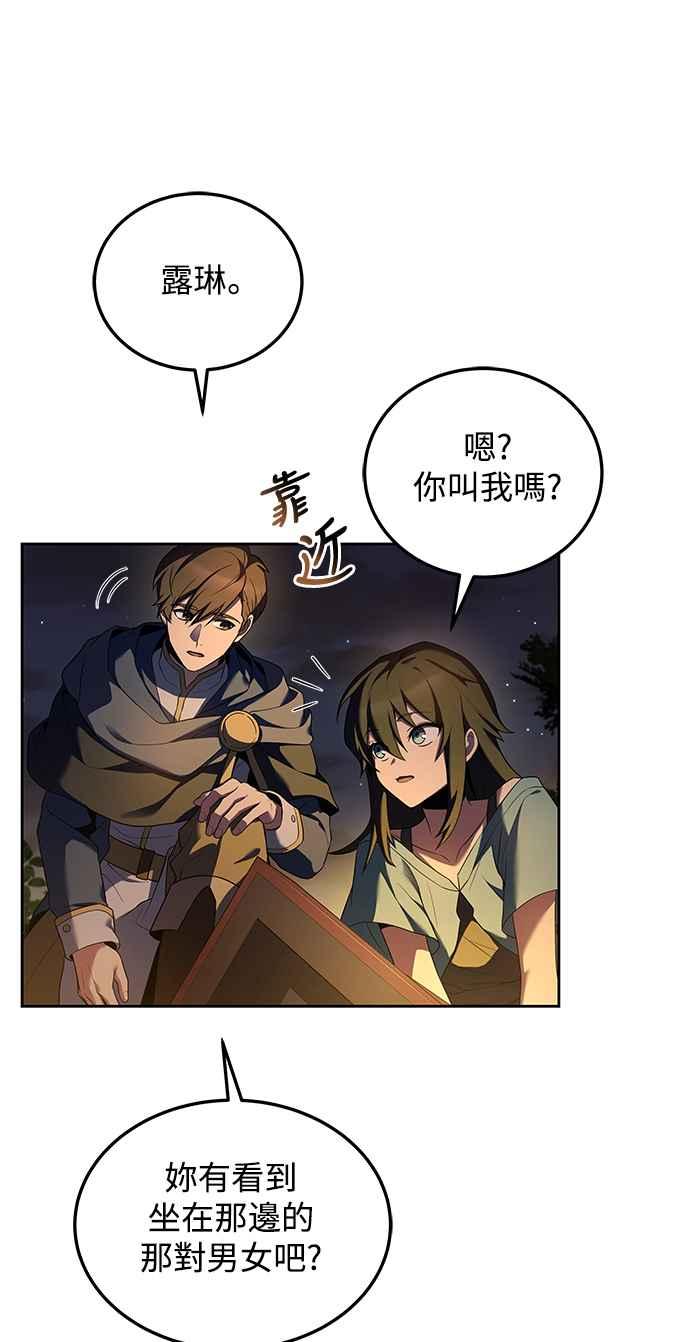 《异世界的美味魔法》第4话 第6页