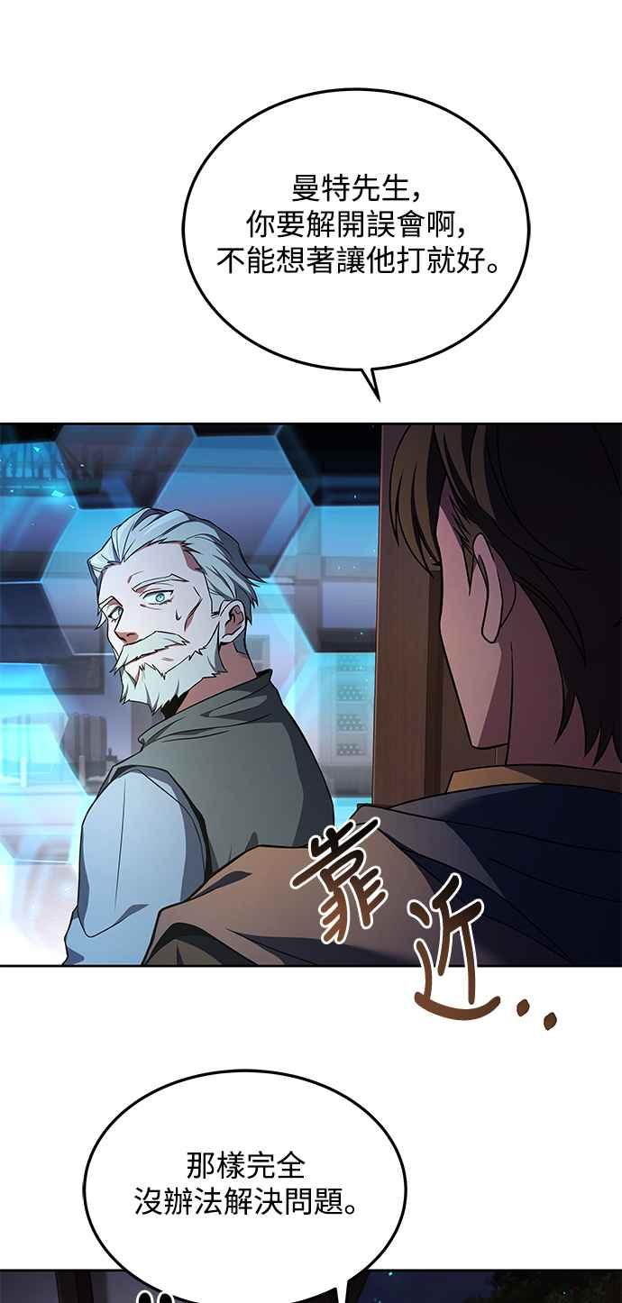 《异世界的美味魔法》第4话 第29页