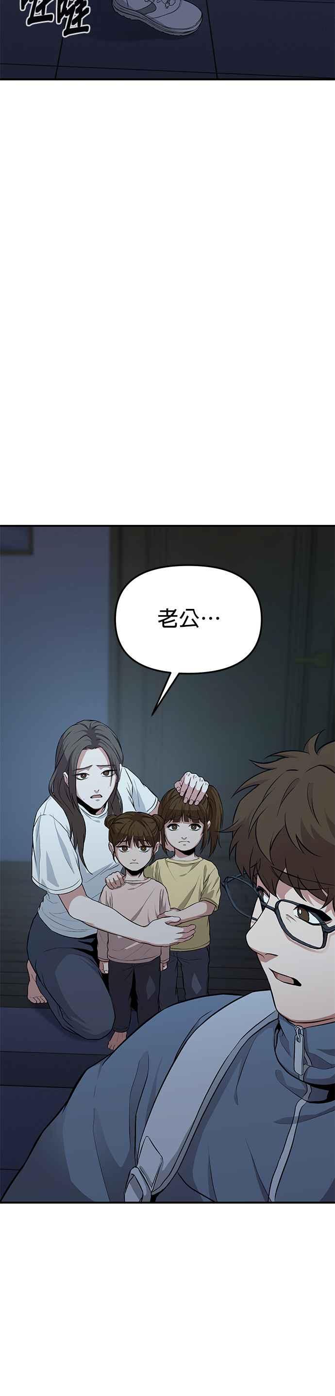 《家之王者》第4话 第63页