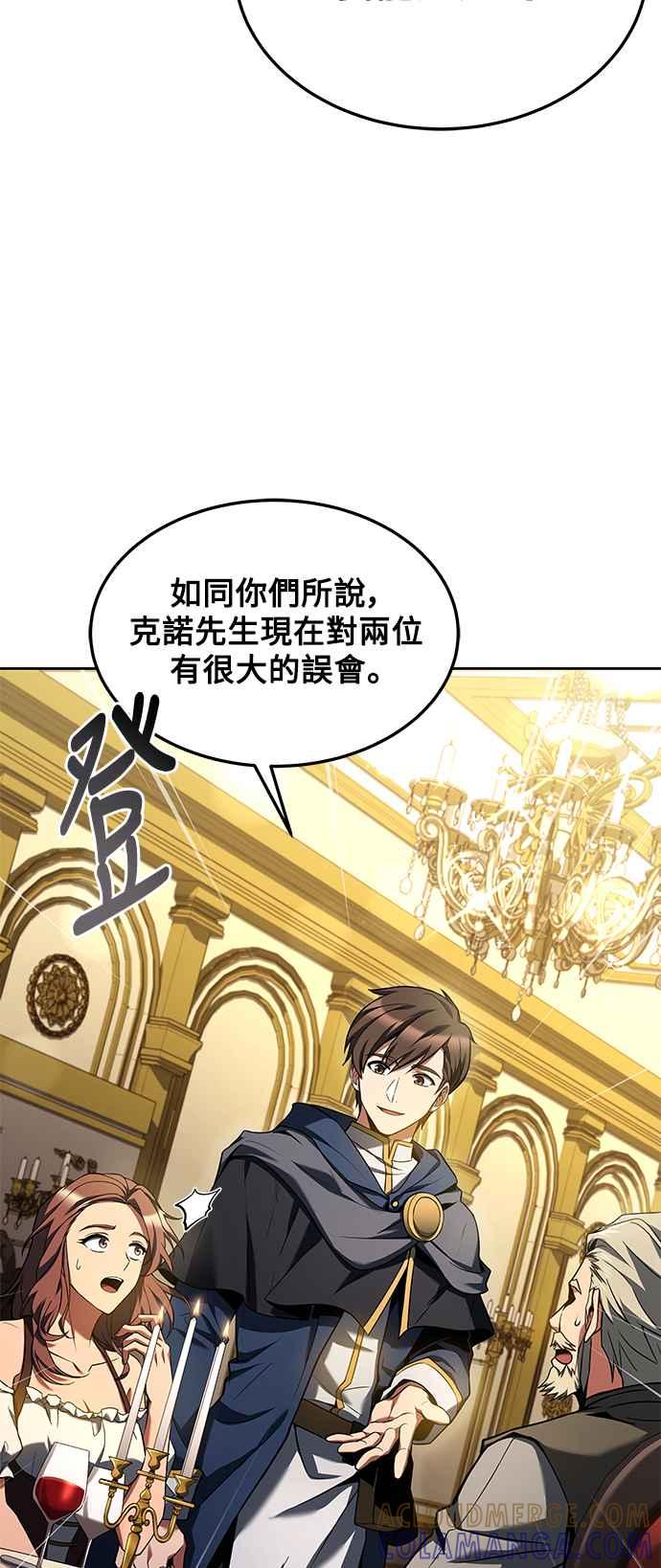 《异世界的美味魔法》第4话 第16页